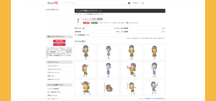 コミカル風、アイコン