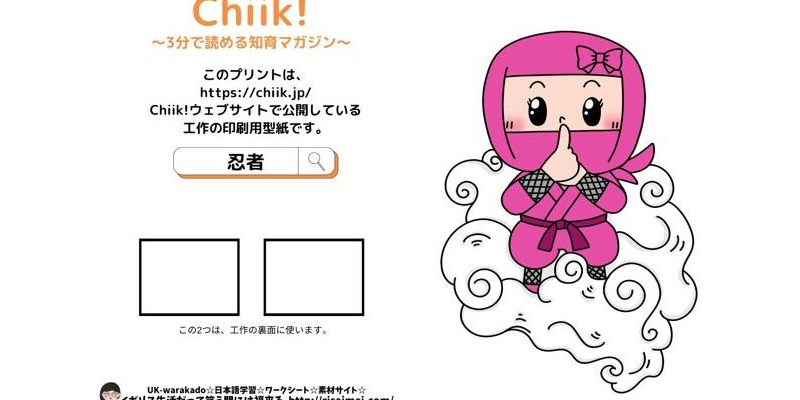 up-down ninjya pink2
