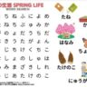春の生活 言葉さがし Word search - spring01