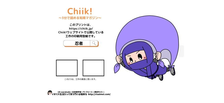 up-down ninjya blue1