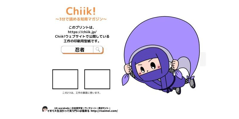 up-down ninjya blue1