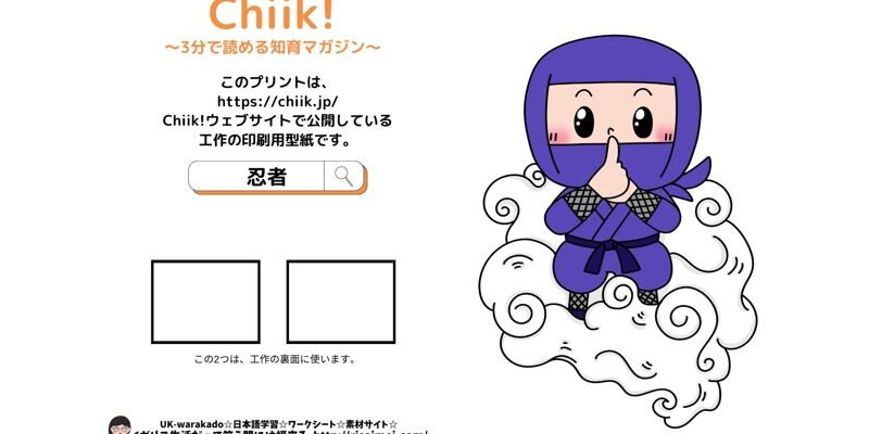 up-down ninjya blue2