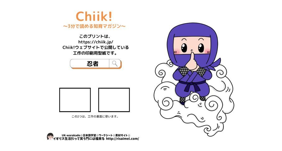 up-down ninjya blue2