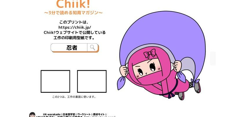 up-down ninjya pink1