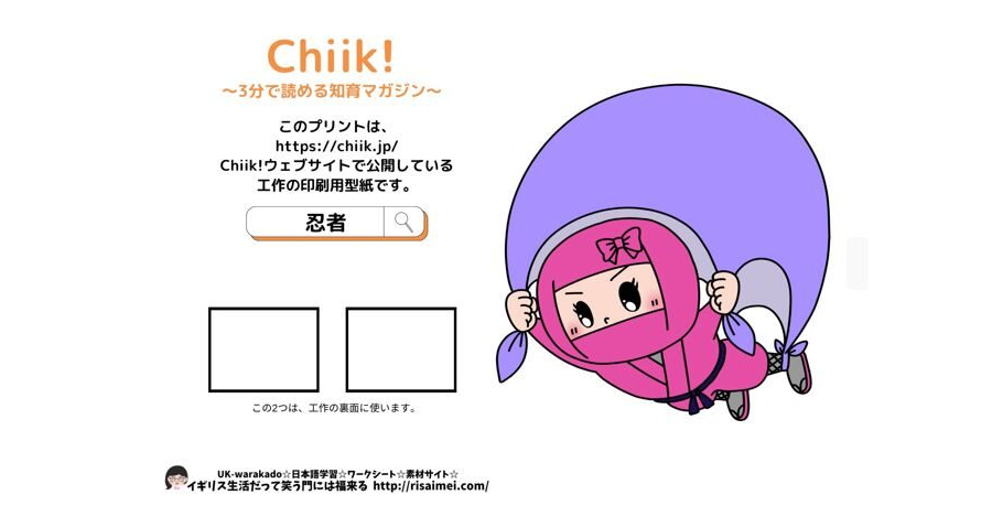 up-down ninjya pink1