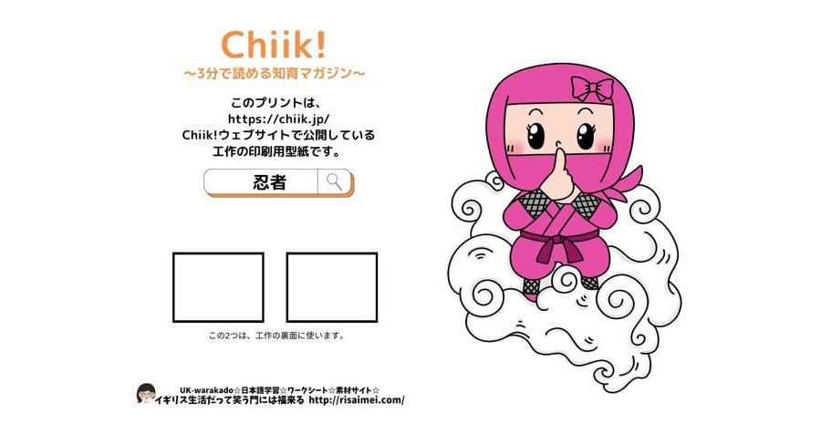 up-down ninjya pink2