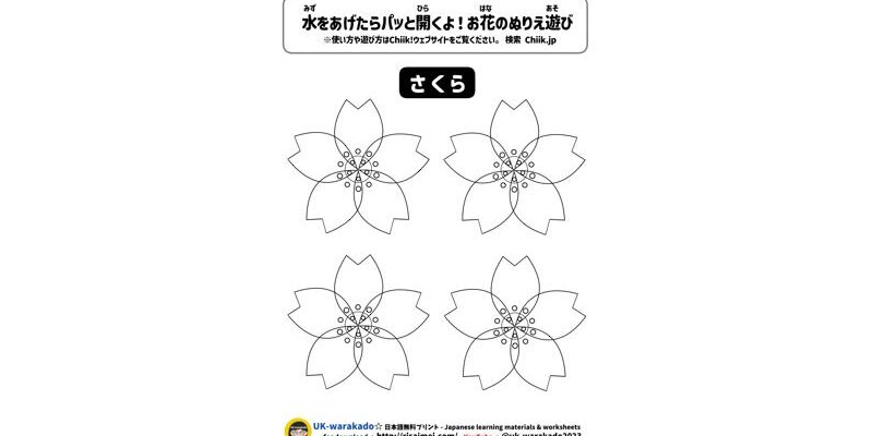 mizude-hiraku-hana01